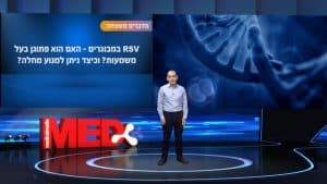 וירוס RSV במבוגרים