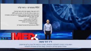 וירוס RSV 